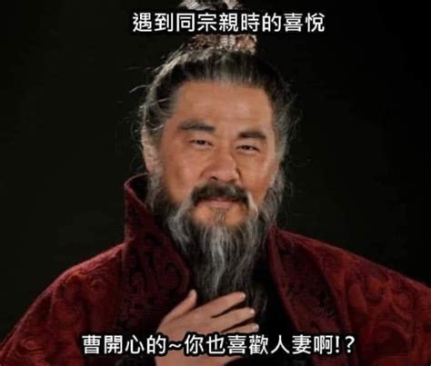 曹氏宗親會梗由來|【曹氏宗親】是什麼意思？